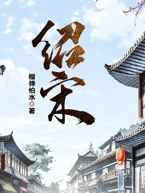 紹宋
