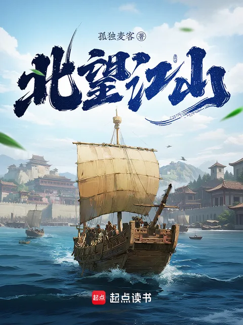 北望江山