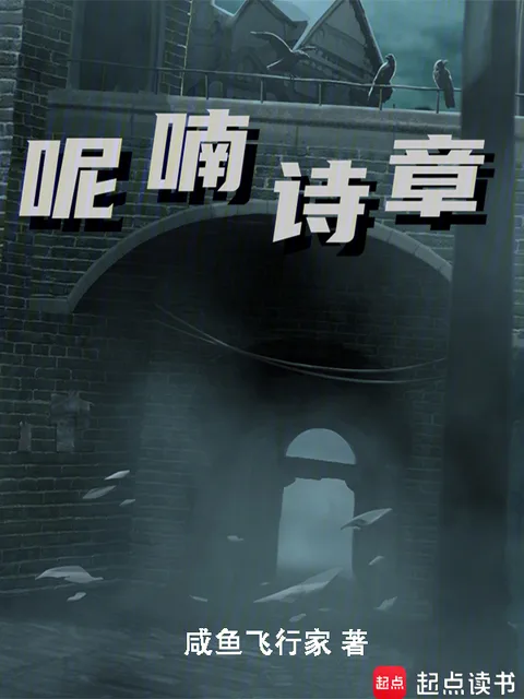 呢喃詩章封面