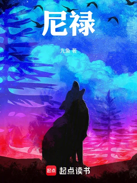 尼祿封面