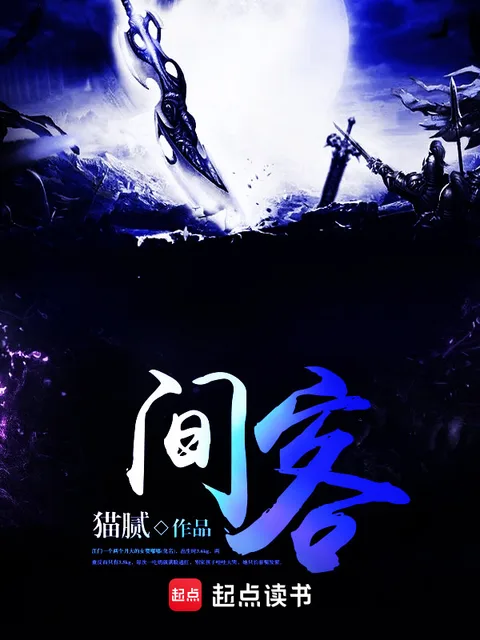 間客封面