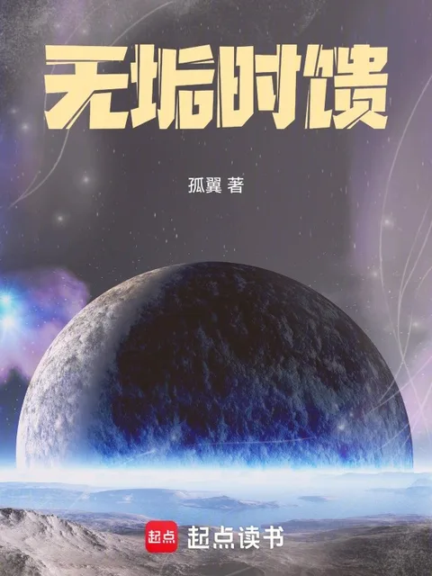無垢時饋封面