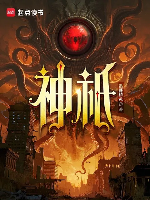 神祇