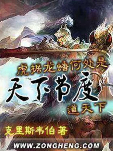 天下節度