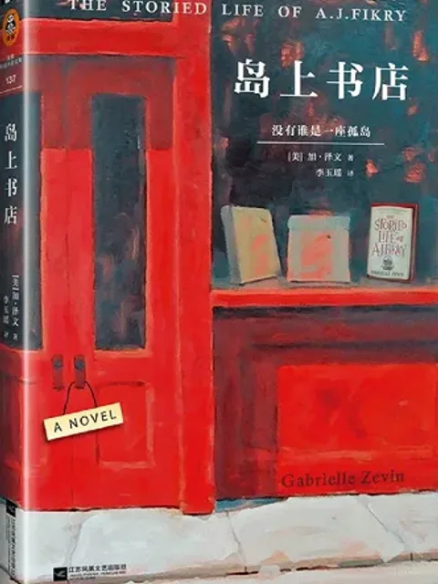 島上書店