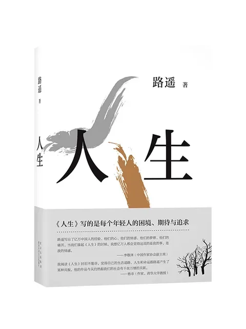 人生封面