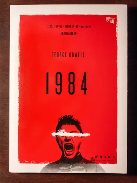 一九八四(1984)