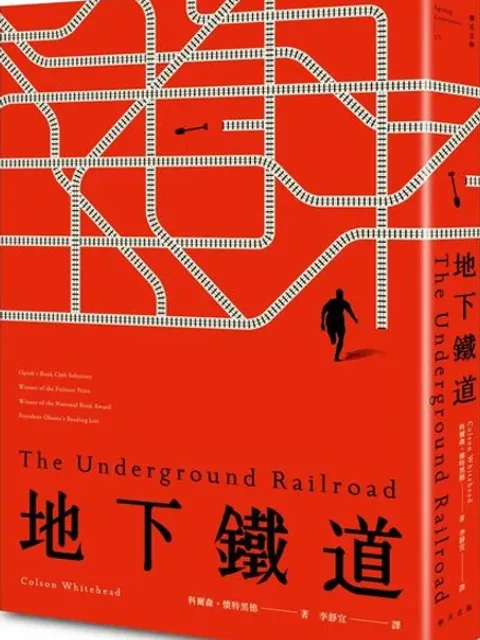 地下鐵道