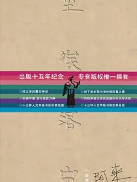 尘埃落定