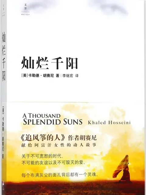 燦爛千陽
