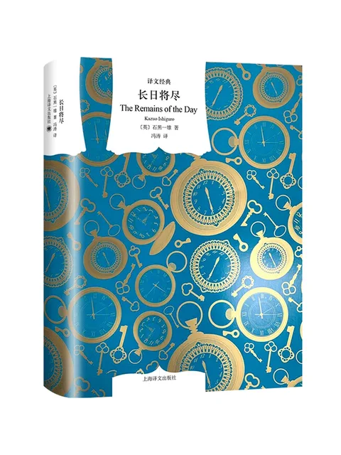 長日將盡