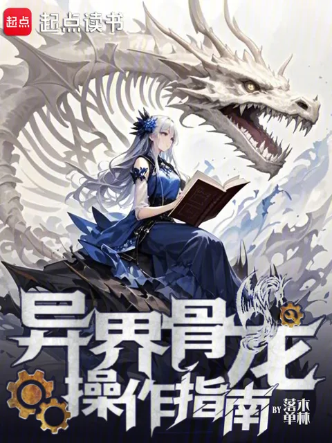 骨龍重工