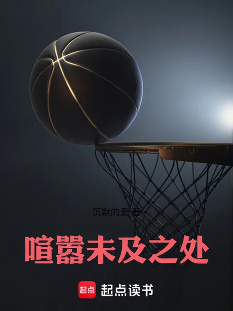喧囂未及之處封面