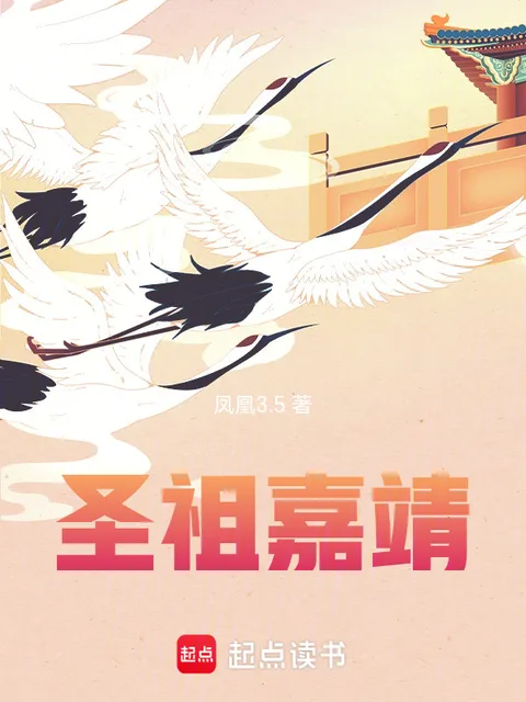 聖祖嘉靖