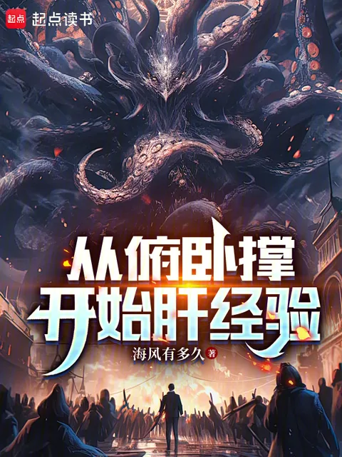 從俯臥撐開始肝經驗