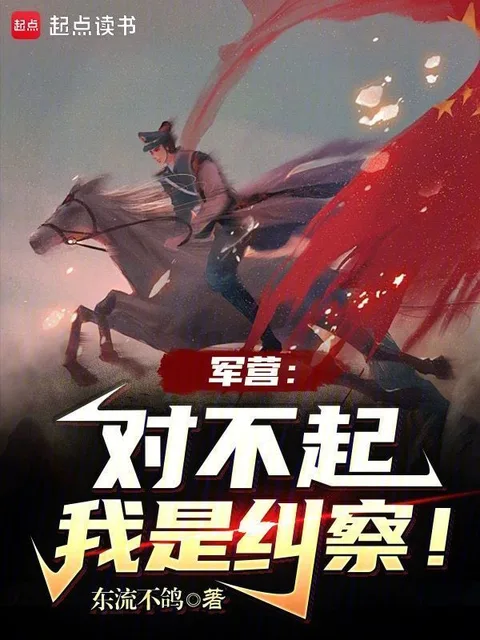 誰教你這麼當兵的！封面
