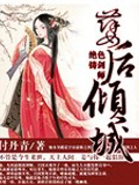 焚天之怒封面